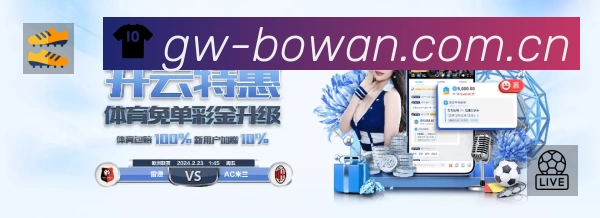 博万体育