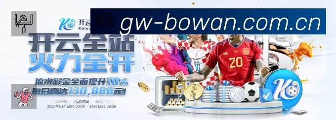体育赛事直播