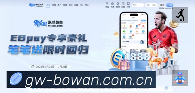 博万体育APP 体育赛事宣传图