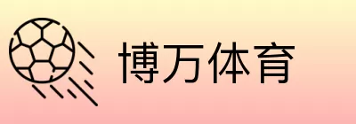 博万体育 Logo